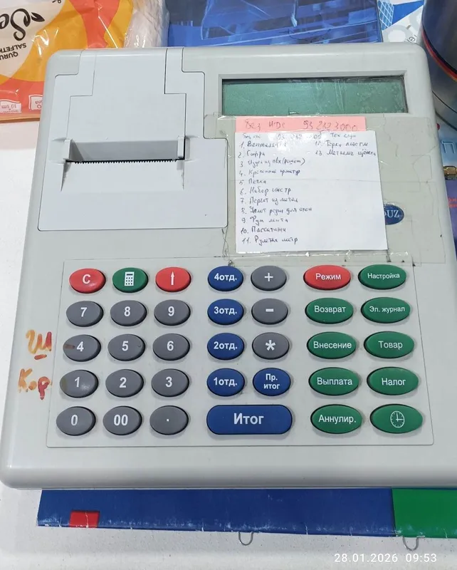 Продам свой онлайн кассовый аппарат!