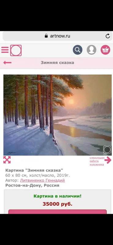Картина, масло,холст, размер — фото 2