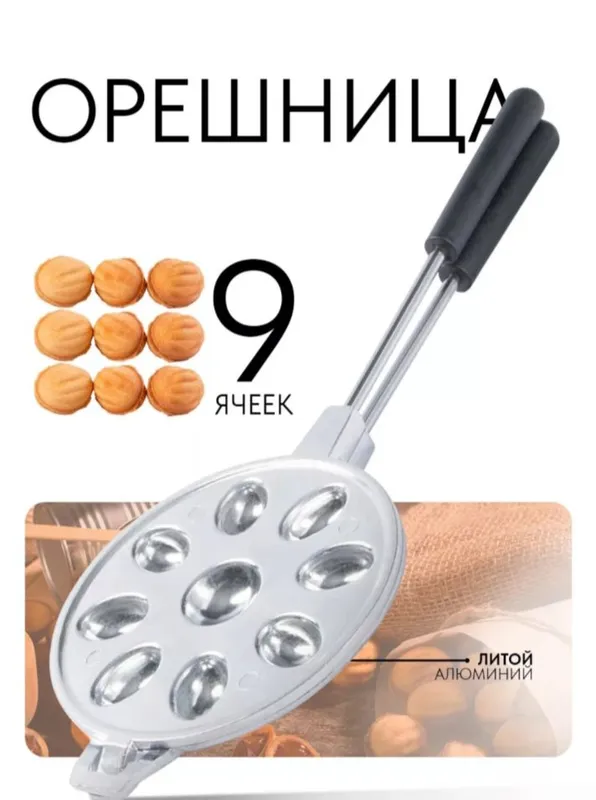 oreshki yongoq shirinligi qolipi