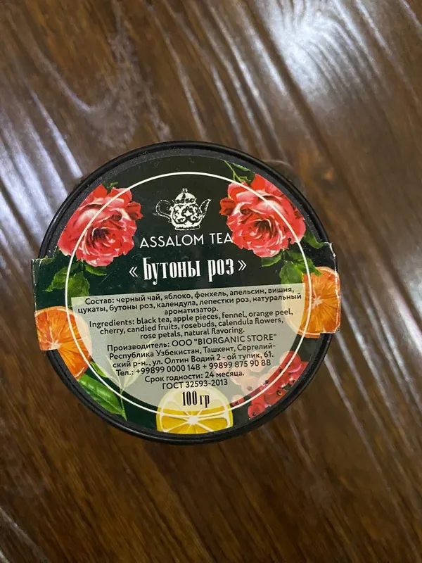 Фруктовый чёрный чай Assalom Tea «Бутоны роз»