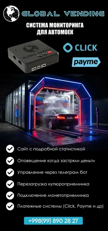 Мониторинг. Payme Click Qr код. Для водоматов, самомоек, кофемашин. — фото 2