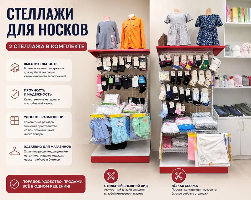 Стеллаж для носок и разных аксессуаров