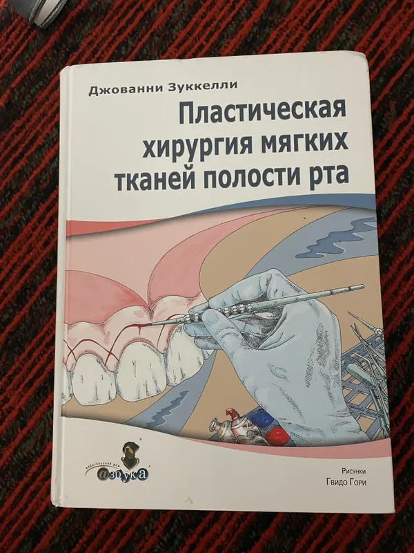 Жаррохлик китоб