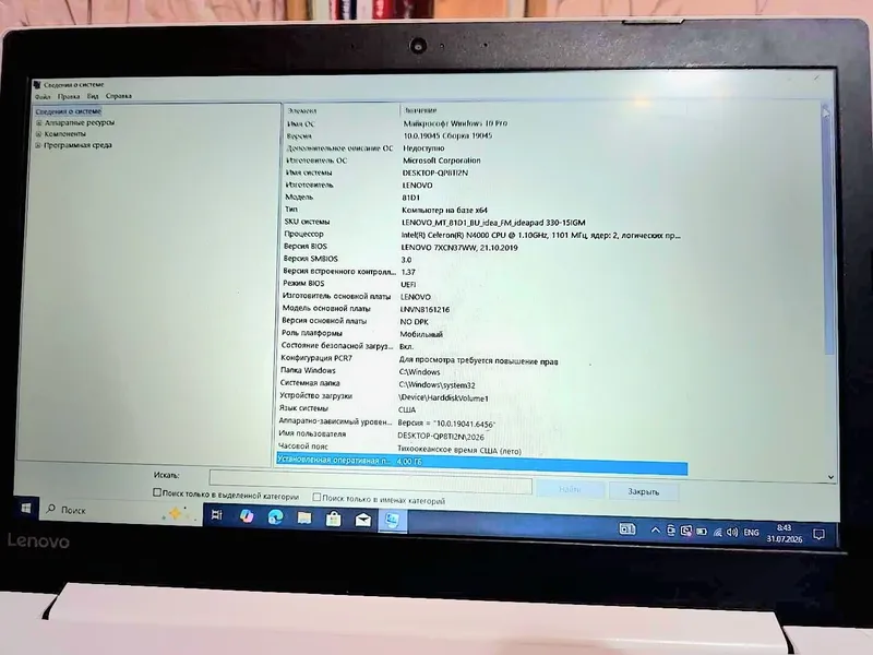 Lenovo IdeaPad 330-15IGM 4 Lenovo IdeaPad 330-15IGM 4