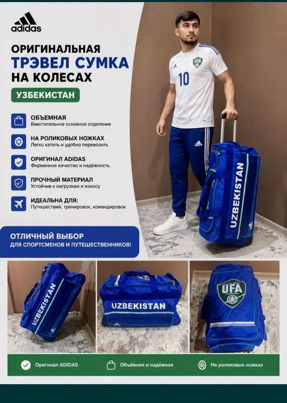 ADIDAS UFA SPORT SUMKASI katta g'ildirakli 1 ADIDAS UFA SPORT SUMKASI katta g'ildirakli 1