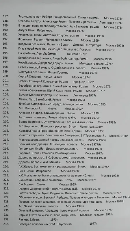 Российский книги новый — фото 4