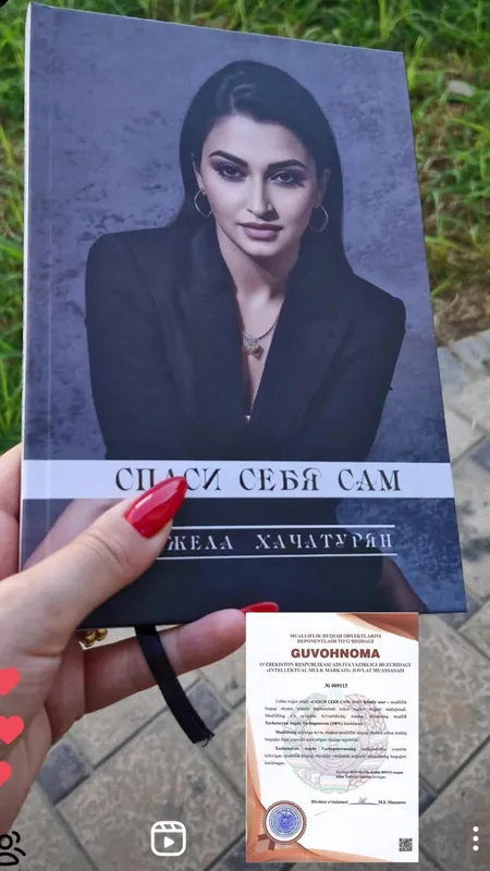 Авторская книга «Спаси Себя Сам» . — фото 2