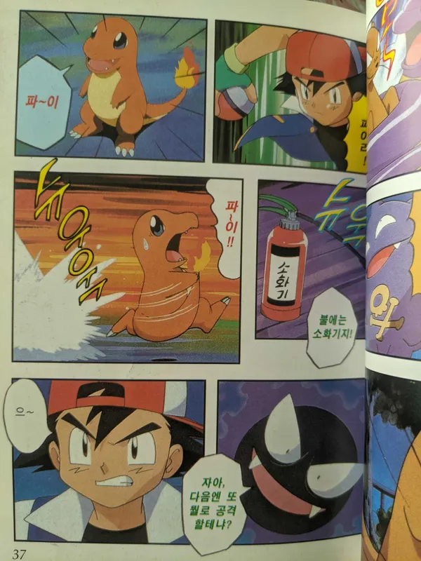 Покемон комикс pokemon manga — фото 4