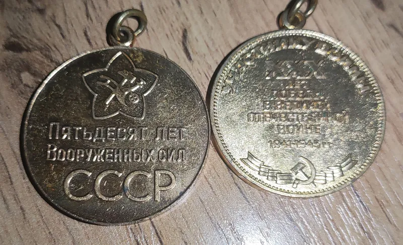 Медали памятные военные. Фотоаппарат Вега-2 — фото 3