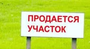 Продается 35 соток в центре. Документы ФУЛ Пакет U2480