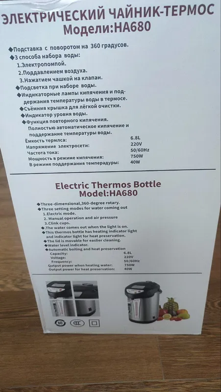 Продается новый термопот! — фото 3