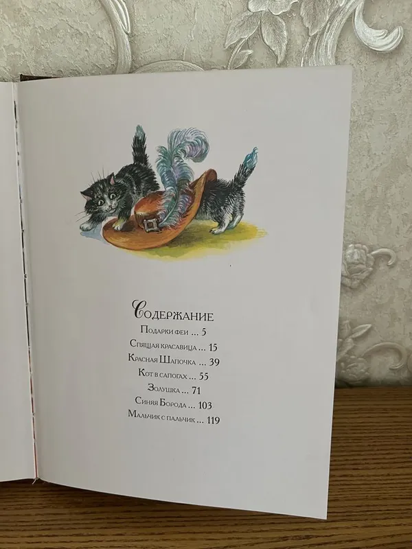 Сказки Шарля Перро — фото 1