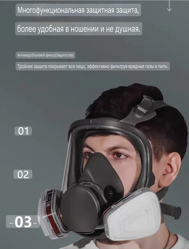 полнолицевая маска с картриджем Full face mask — фото 2