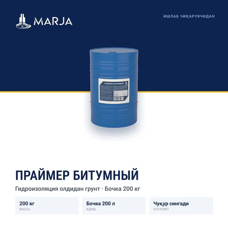 Битумный праймер Marja 3 Битумный праймер Marja 3