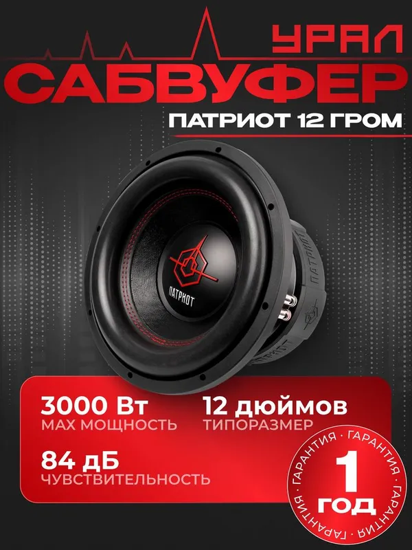 Усилител сабуфер 3
