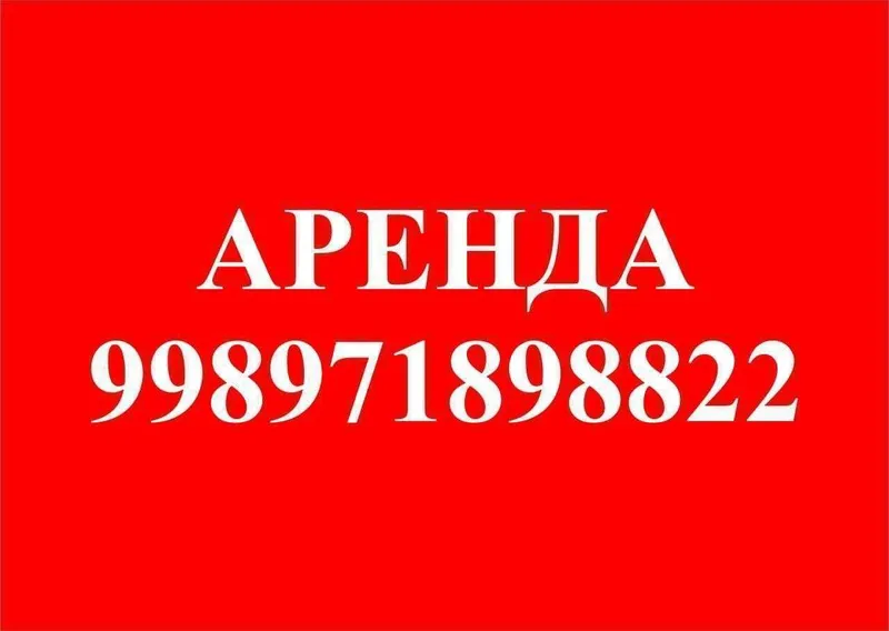 Сдается в аренду парковка — фото 1
