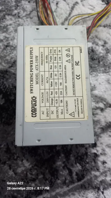 Computech ATX-350W мощностью 350 Ватт. Computech ATX-350W мощностью 350 Ватт.