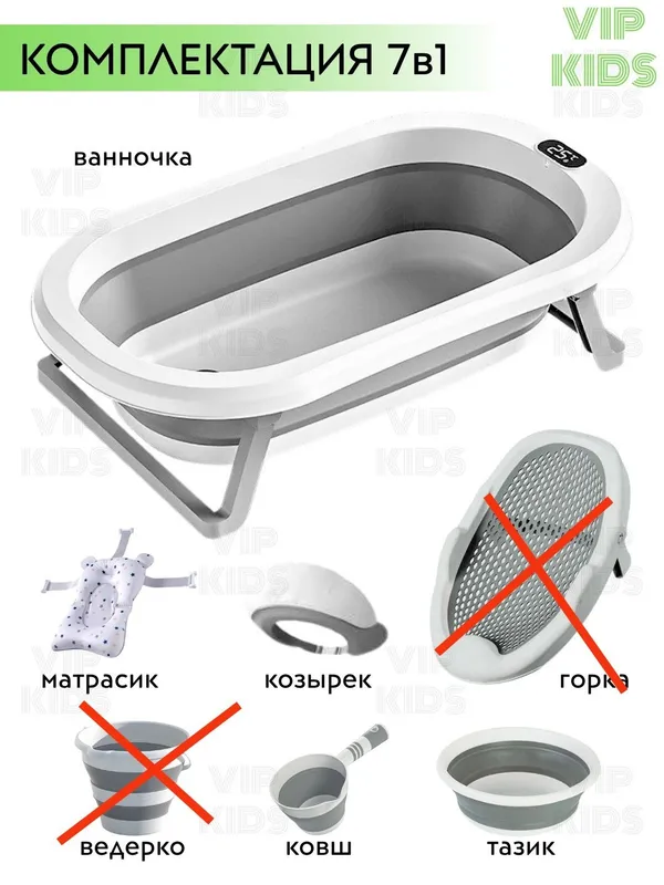 Ванна для новорождённых Ванна для новорождённых