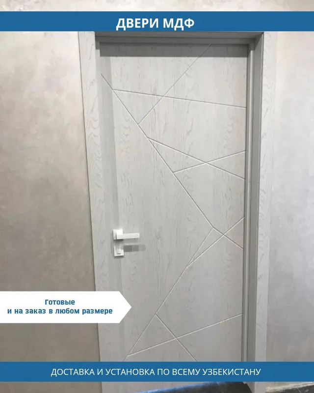 Двери МДФ/Mdf eshiklar — фото 2