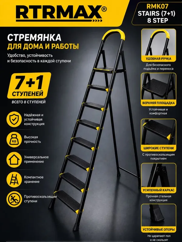 Продается Стремянка 4 Продается Стремянка 4