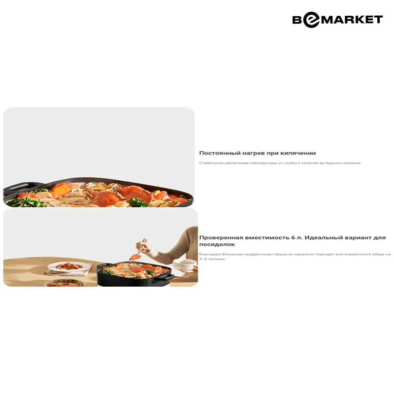 Мультиварка Xiaomi Multifunctional Hot Pot Cooker — фото 2