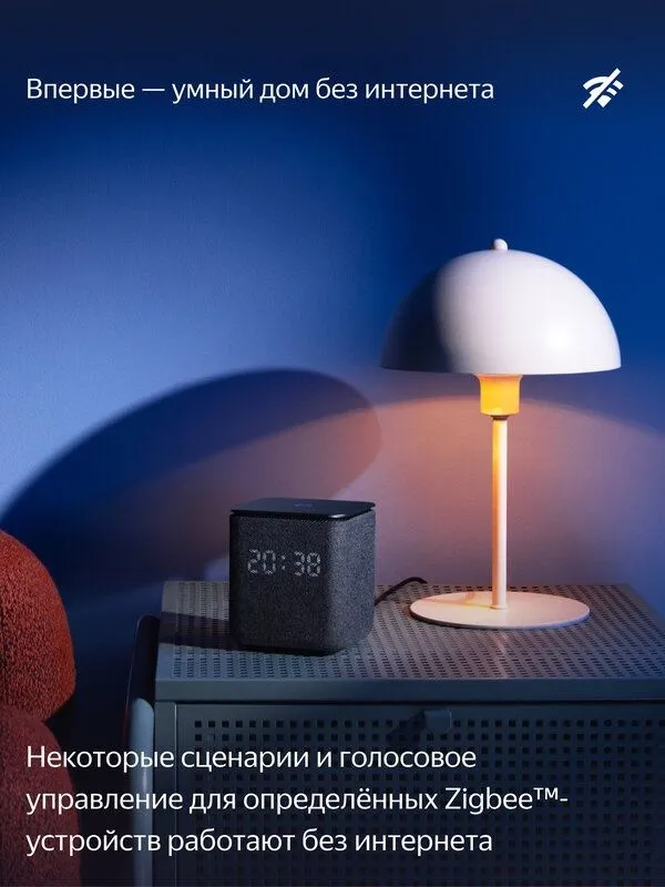 Умная колонка Яндекс Станция Миди с Алисой, с Zigbee — фото 2
