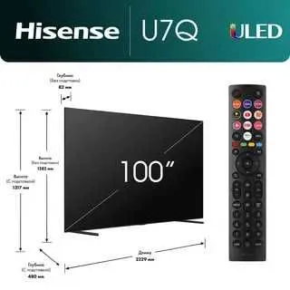 100" (254 см) Телевизор Hisense 100U7Q черный new 24/7 3160/2160 3 100" (254 см) Телевизор Hisense 100U7Q черный new 24/7 3160/2160 3