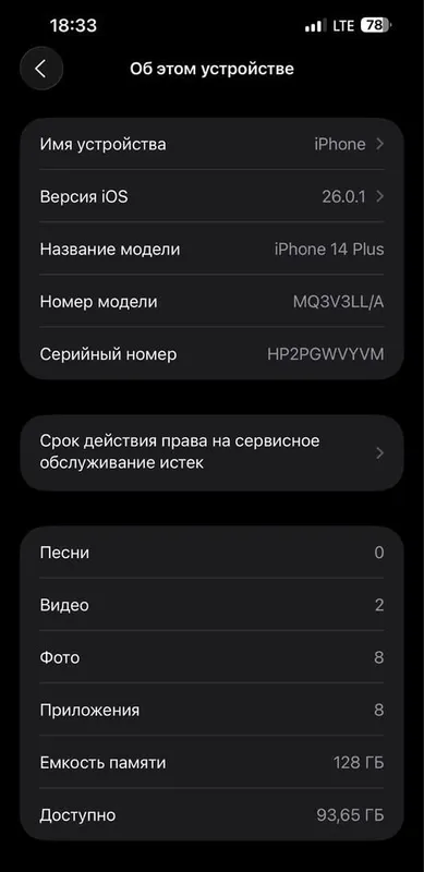 Красный iPhone 14 Plus 2 Красный iPhone 14 Plus 2