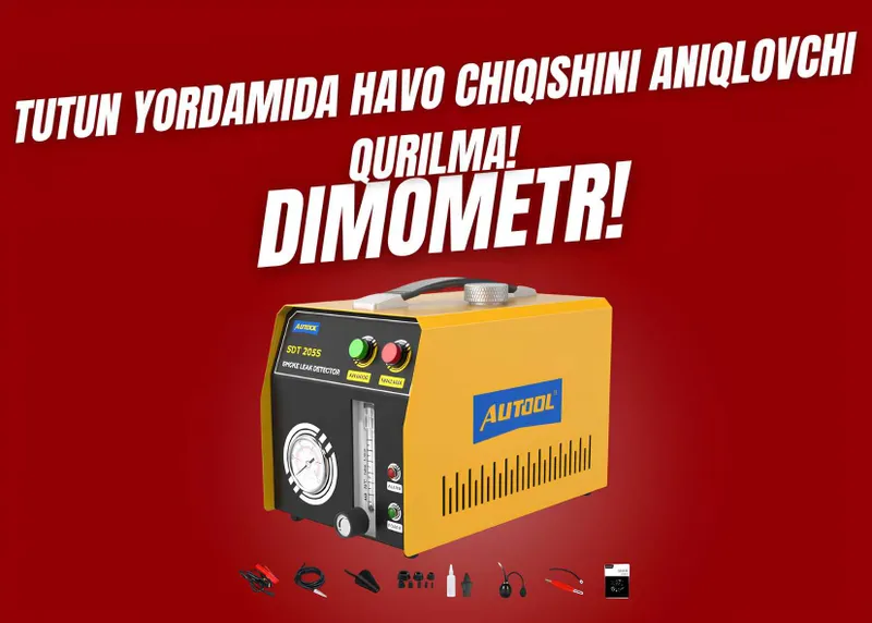 Детектор утечки дыма - Дымаметр - диагностический инструмент -Dimometr