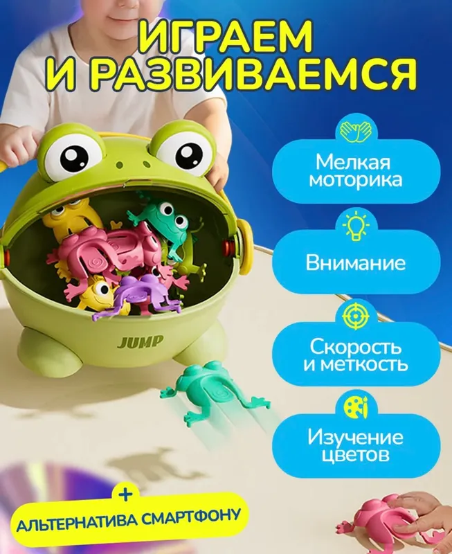 Игра для детей Веселые лягушки; quvnoq qurbaqalar — фото 3 Игра для детей Веселые лягушки; quvnoq qurbaqalar — фото 3