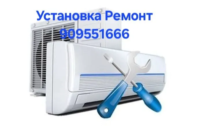 Kondensioner o'rnatish va tamirlash. Ремонт, установка конденционер