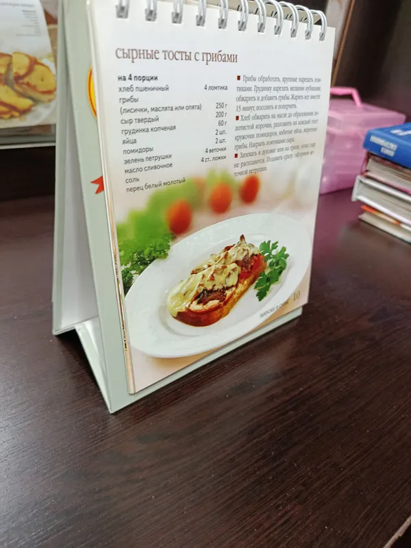 книга Блюда из сыра — фото 1