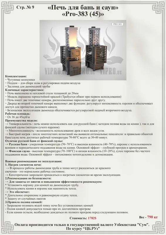 Печь для коммерческой бани,печь для бани,печь для сауны 2 Печь для коммерческой бани,печь для бани,печь для сауны 2