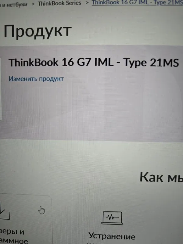 Ноутбук Lenovo Thinkbook 16 G7 IML /Ultra7-155U/16GB/512GB/16" — фото 6