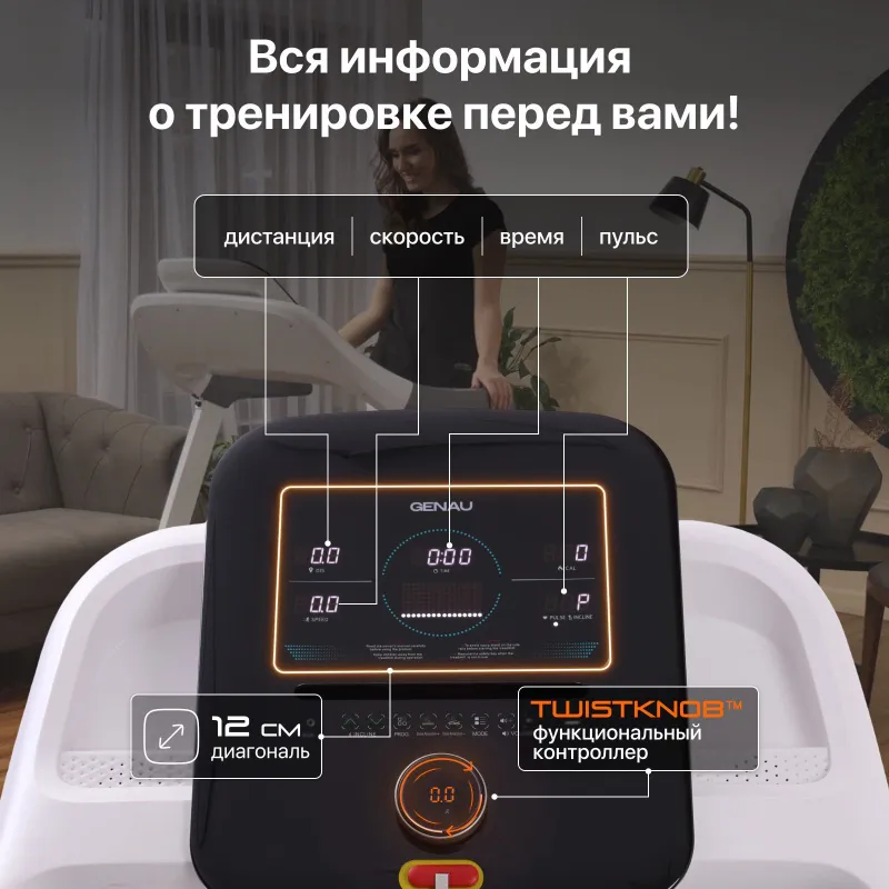Беговая дорожка GENAU AirFlex A8 2 Беговая дорожка GENAU AirFlex A8 2
