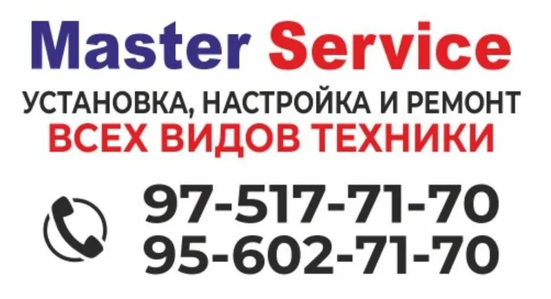 Smart QULF o‘rnatish Электрон ЗАМОК установка — фото 2