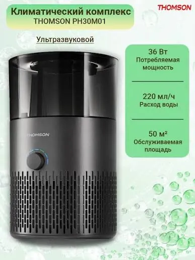THOMSON PH30M01 iqlimiy kompleks 4 THOMSON PH30M01 iqlimiy kompleks 4
