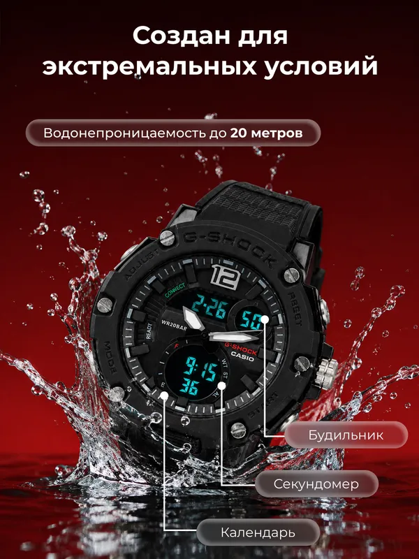 На продаже часы Casio G shock 3 На продаже часы Casio G shock 3