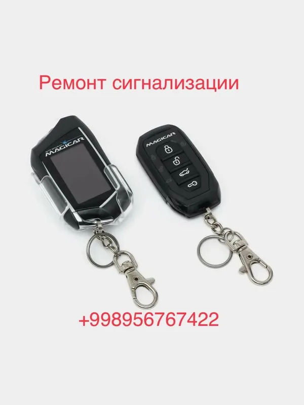 Ремонт сигнализации