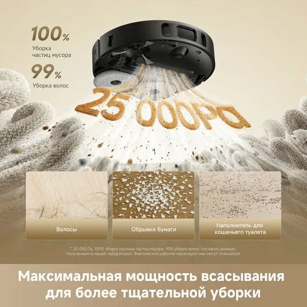 Робот-пылесос Dreame L40 Ultra VE для сухой и влажной уборки, 25000 Па 5 Робот-пылесос Dreame L40 Ultra VE для сухой и влажной уборки, 25000 Па 5