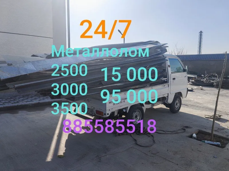 3500 Металлолом, переработка металлолома 1