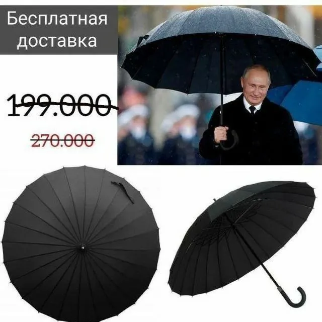 Зонт трост. Призидент зонтик 16 спитсали