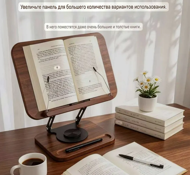 Подставка для чтения книг, планшета и ноутбука. 1 Подставка для чтения книг, планшета и ноутбука. 1