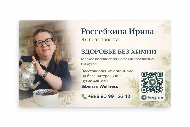 БАДы БАДы