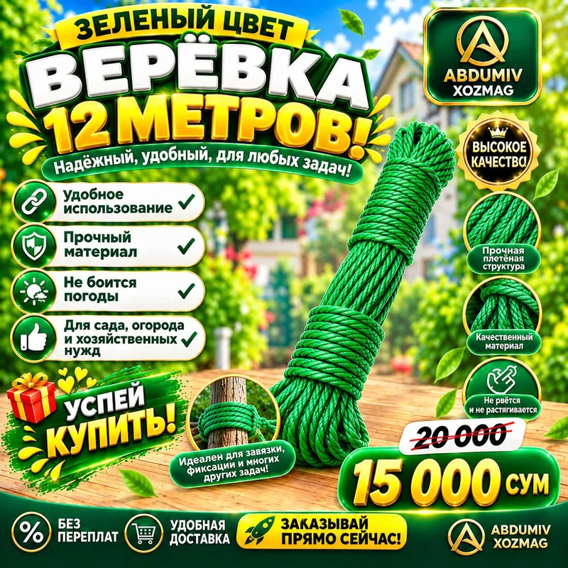 YASHIL RANGLI DOR ARQONI — 12 METR! 2 YASHIL RANGLI DOR ARQONI — 12 METR! 2