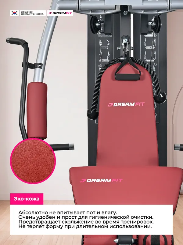 Многофункциональный силовой тренажёр DreamFit 6