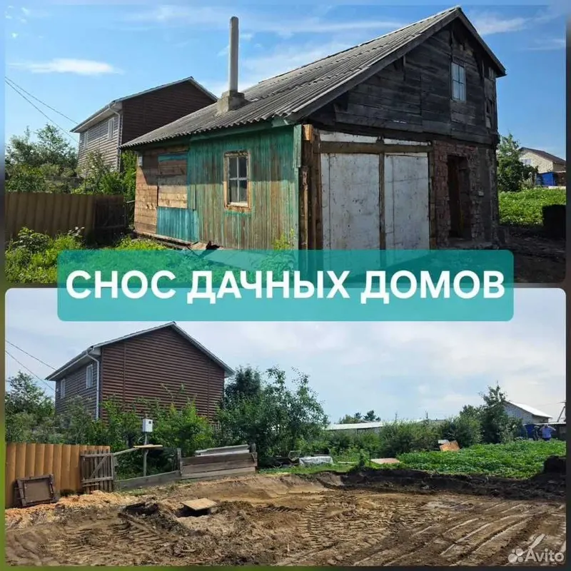 Демонтаж/снос домов и зданий.Демонтаж за 1 день| Demontaj, Uy Buzish — фото 2