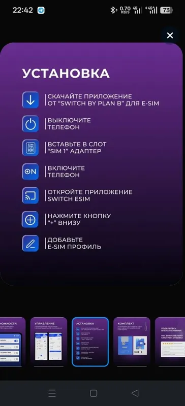 Esim adapter Switch Iphone va Androidga tushadi — фото 4