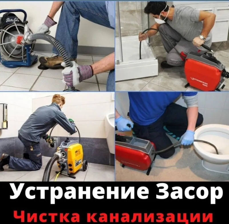 Канализация тозалаш Канализация тозза мукунем! Чистка канализации! 3