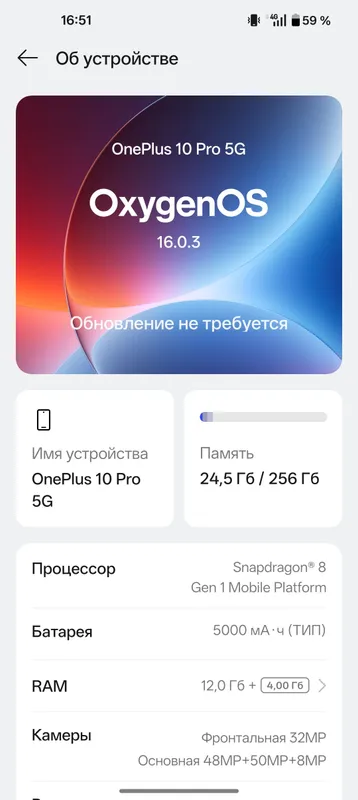 One plus 10 pro 5G ОБМЕН 3